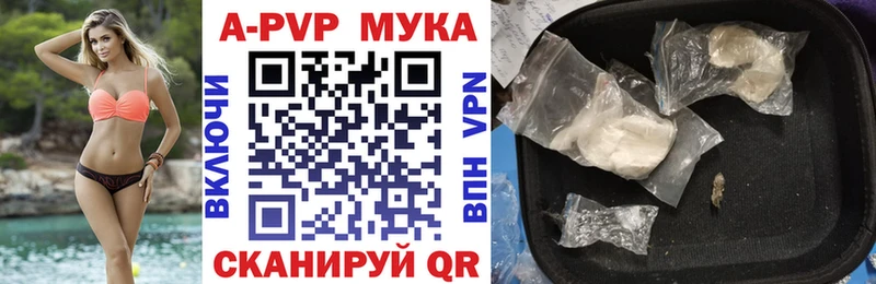 Альфа ПВП мука Макаров