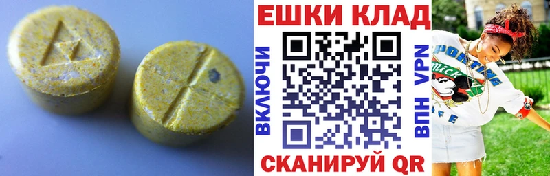 Экстази Дубай  где купить   Макаров 